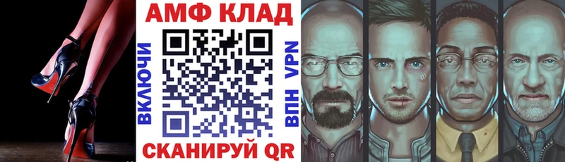 даркнет формула Темрюк АМФ VHQ