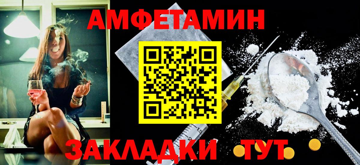 АМФ  Вход с VPN  Темрюк  Амфетамин  АМФЕТАМИН VHQ 