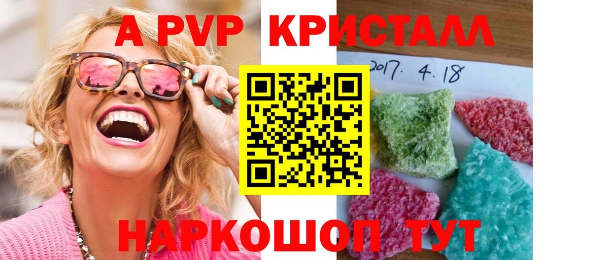 Альфа ПВП крисы CK  Alfa_PVP VHQ  Альфа ПВП кристаллы  Альфа ПВП  Вход с VPN  Темрюк 