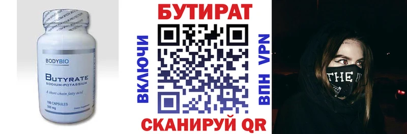 OMG tor  Темрюк  Бутират 1.4BDO  закладки 