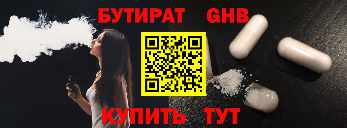 Бутират вода  Вход с VPN  Бутират  Темрюк 