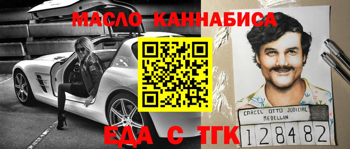 Печенье с ТГК марихуана  Вход с VPN  Темрюк 