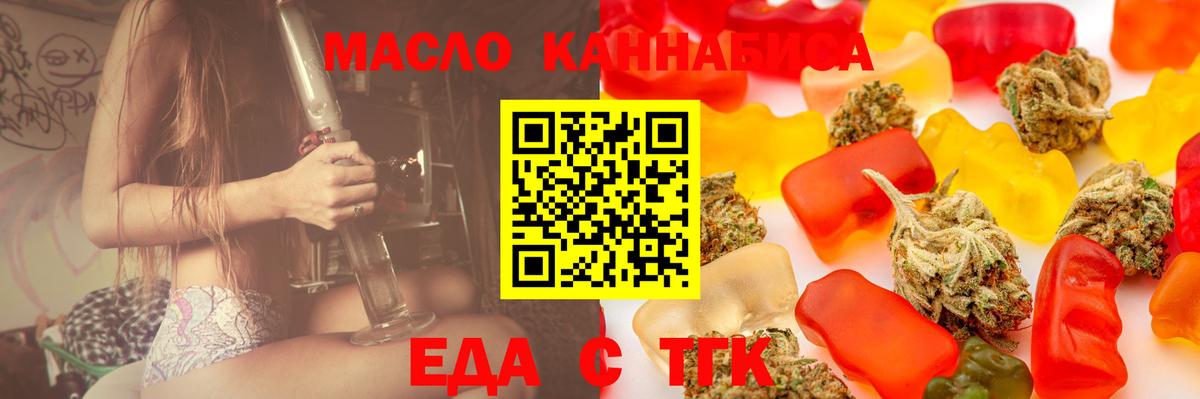 Canna-Cookies марихуана Темрюк