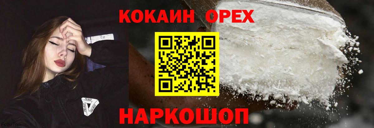 Cocaine  Вход с VPN  COCAIN Fish Scale  Темрюк  КОКАИН Fish Scale 