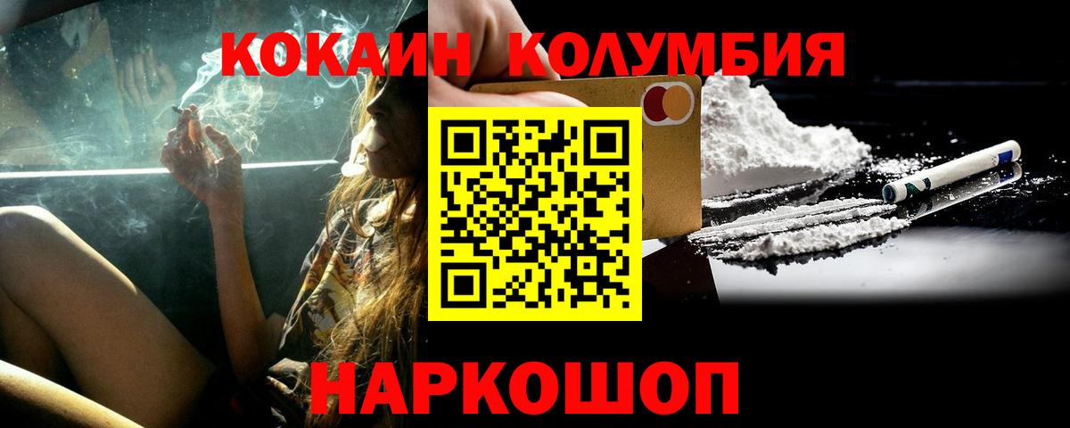 наркота  Темрюк  Кокаин FishScale  COCAIN 