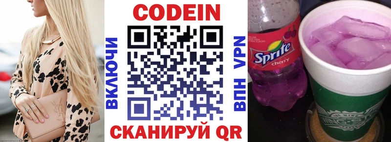 Кодеиновый сироп Lean Purple Drank  Темрюк 