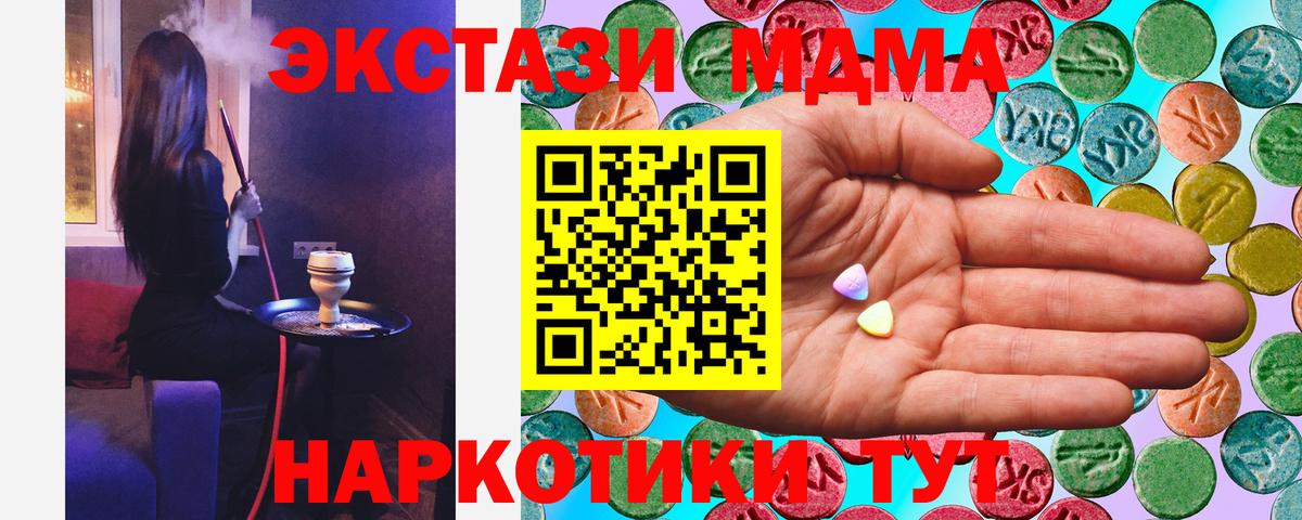что такое наркотик  Вход с VPN  Темрюк  ЭКСТАЗИ ешки  Ecstasy круглые 