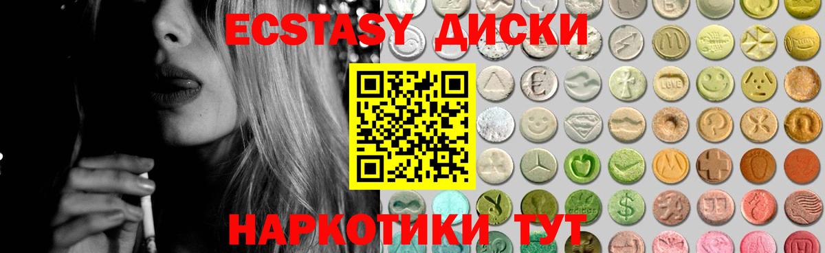 ЭКСТАЗИ 280мг Темрюк