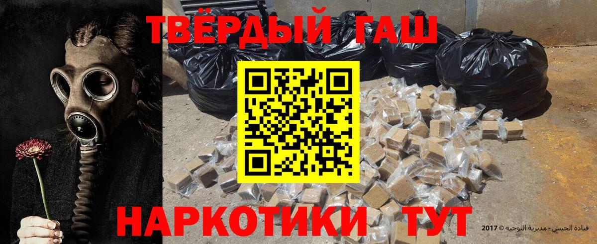 ГАШИШ  Темрюк  Гашиш Premium 