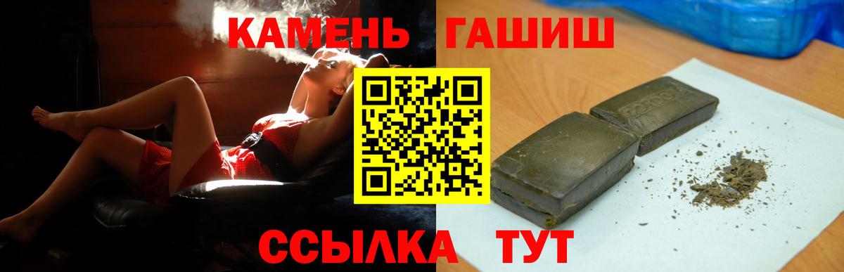 Гашиш ice o lator Темрюк