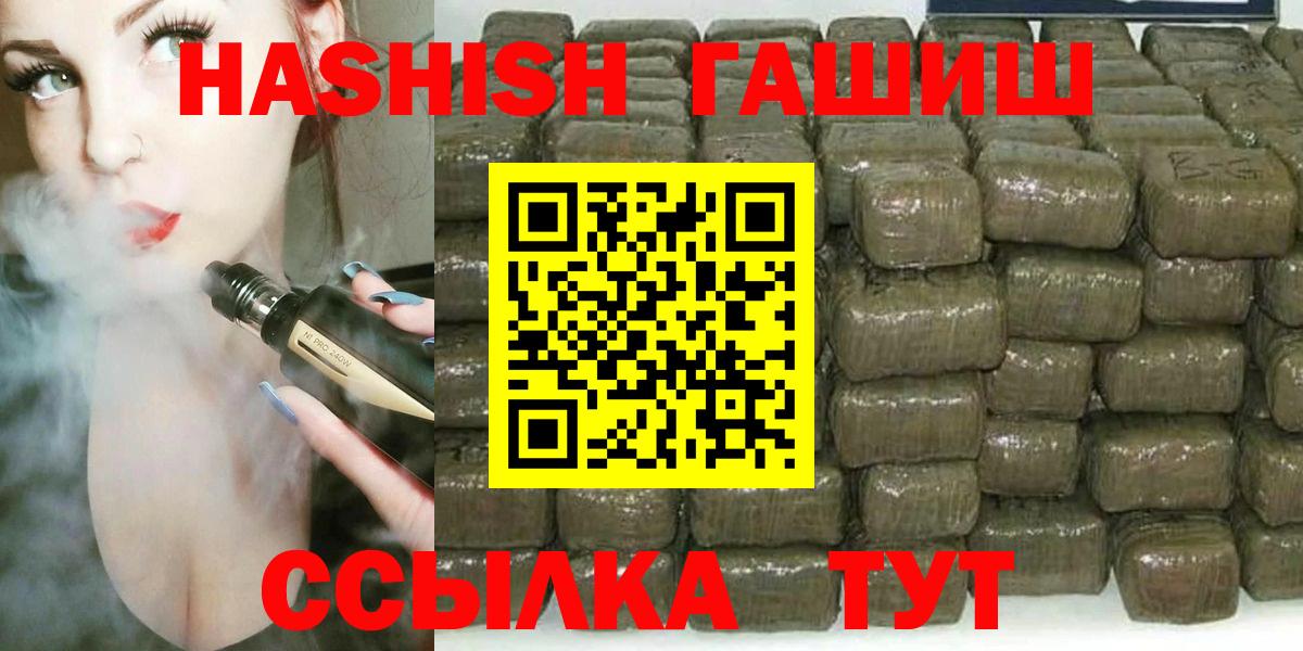Гашиш индика сатива  Вход с VPN  Гашиш гарик  закладка  Темрюк 