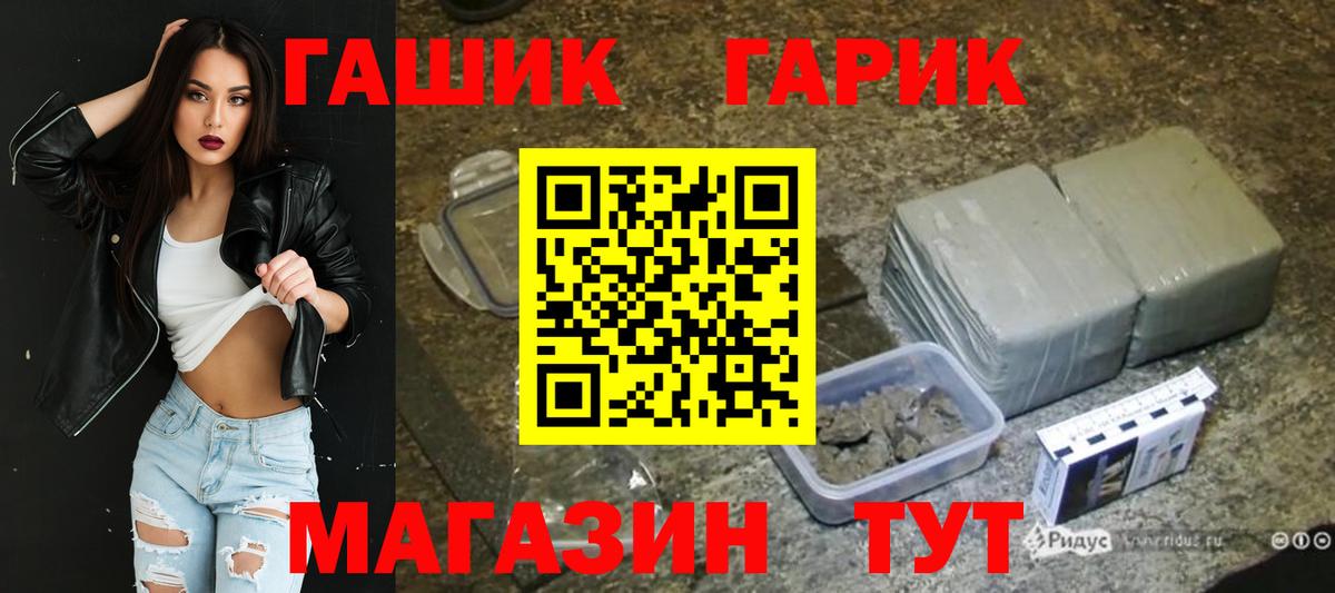 ГАШИШ Изолятор Темрюк