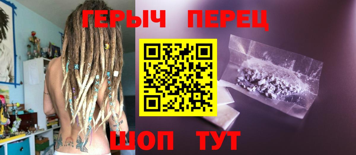 ГЕРОИН VHQ  Вход с VPN  Темрюк 