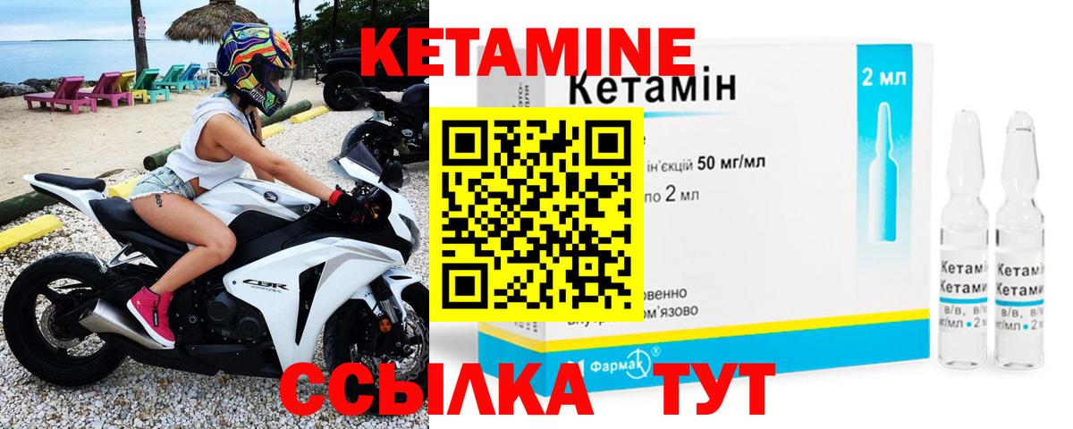 КЕТАМИН ketamine  КЕТАМИН VHQ  Темрюк 