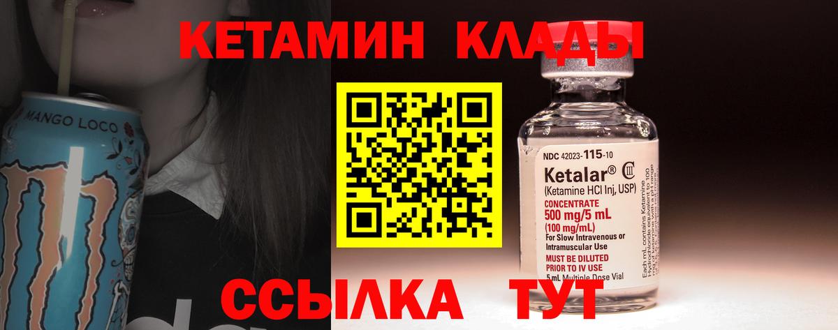 OMG как зайти  Вход с VPN  Темрюк  КЕТАМИН VHQ 
