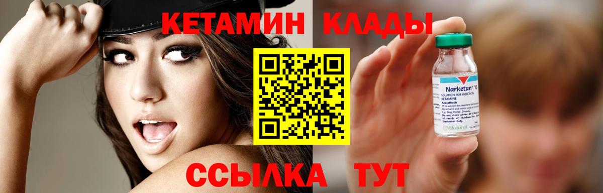КЕТАМИН VHQ Темрюк