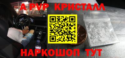 метамфетамин Чапаевск