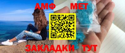 метамфетамин Чапаевск