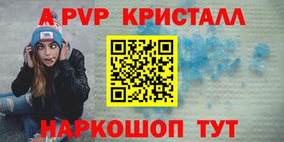 метамфетамин Чапаевск