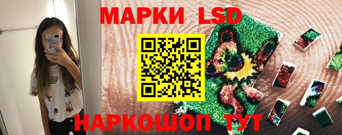 ЛСД экстази кислота Темрюк