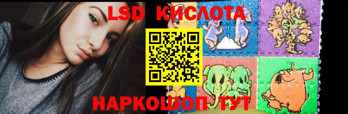 Лсд 25 экстази кислота  LSD-25 экстази ecstasy  Темрюк  Вход с VPN 