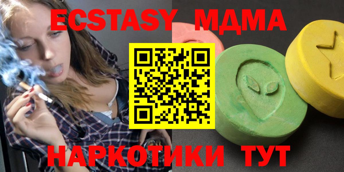 Темрюк  МДМА  МДМА молли  Вход с VPN  МДМА кристаллы 