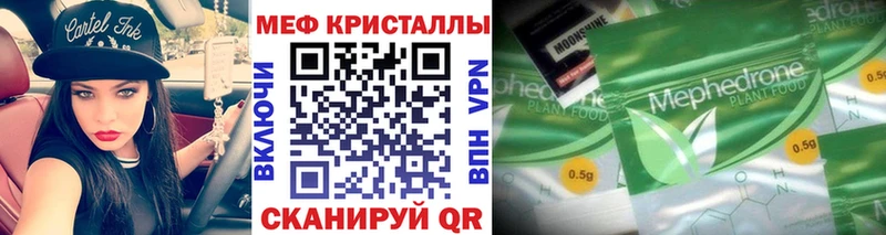 МЕФ мяу мяу  магазин    Темрюк 