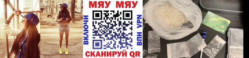 Меф мяу мяу кристаллы Темрюк