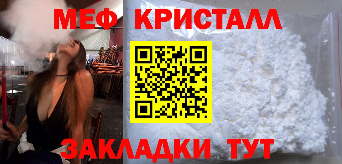 Меф мука Темрюк
