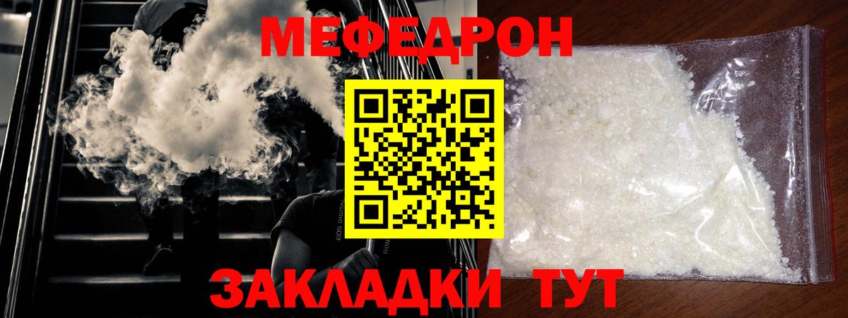 МЯУ-МЯУ мука  OMG ссылка  МЕФ  Вход с VPN  Темрюк  МЕФ mephedrone 