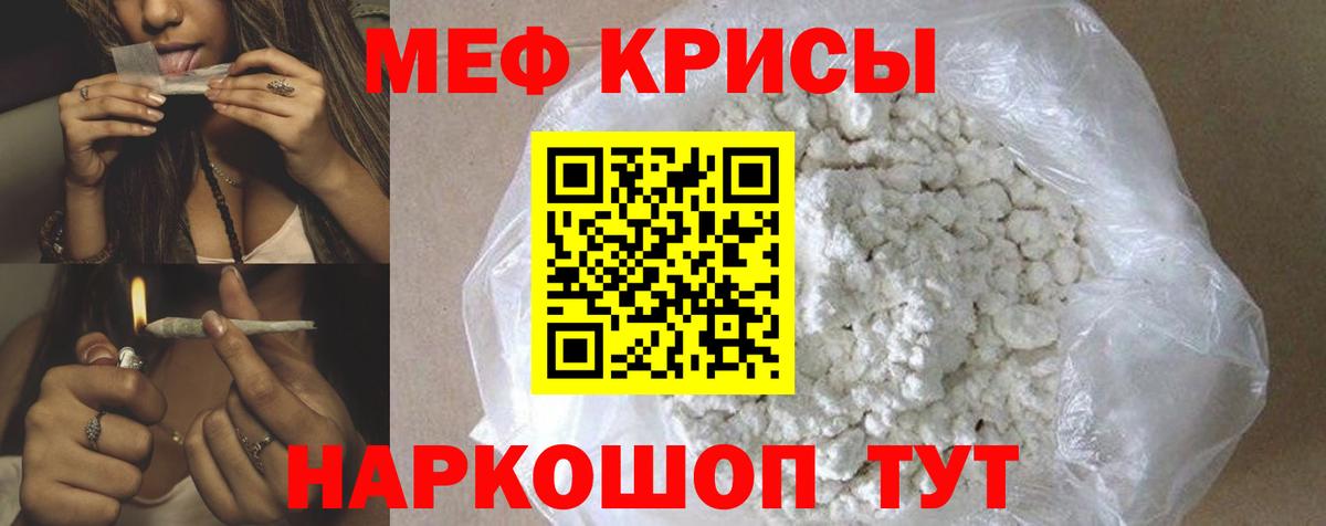 МЕФ мука Темрюк