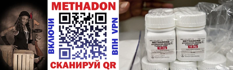 Метадон methadone  Темрюк 