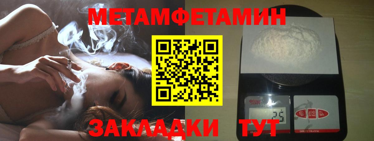Темрюк  Первитин Methamphetamine  Вход с VPN 