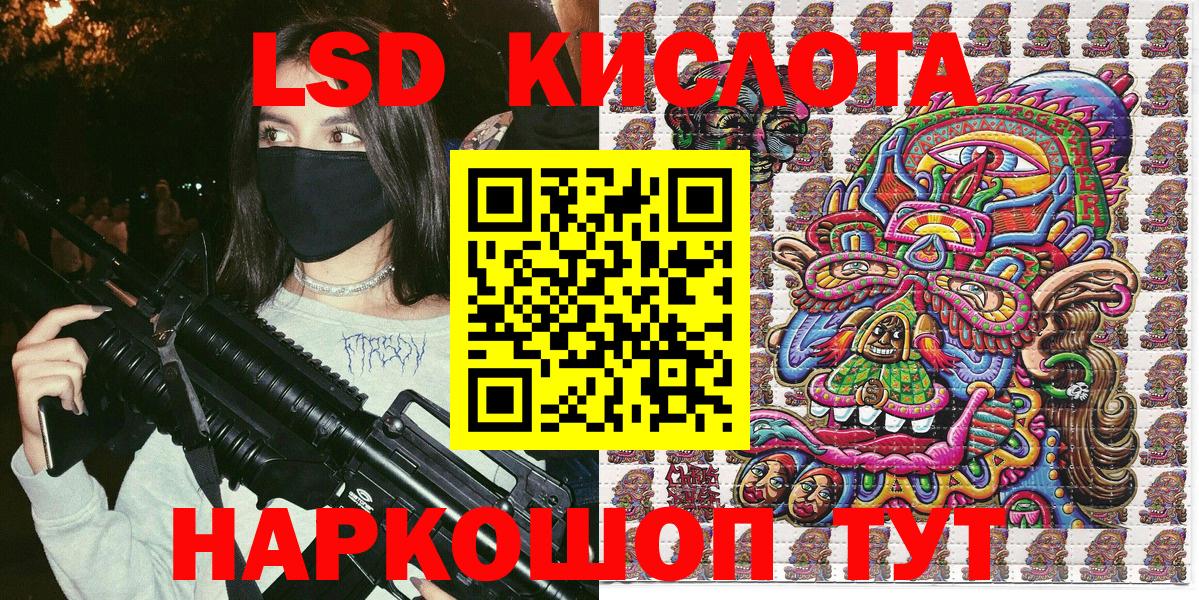 Марки 25I-NBOMe 1,5мг  Марки 25I-NBOMe 1,5мг  Вход с VPN  Темрюк 
