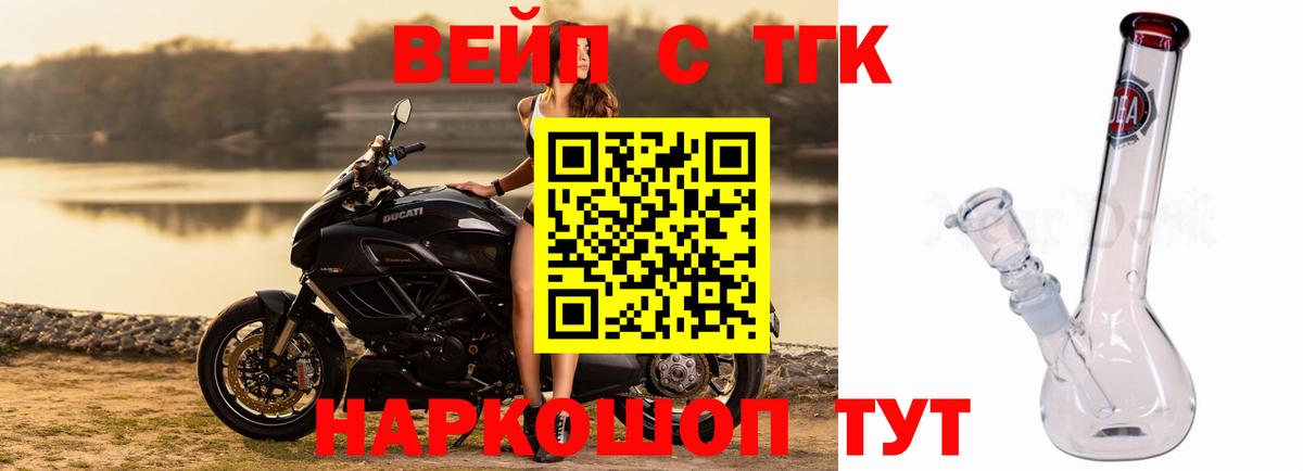 Дистиллят ТГК вейп Темрюк