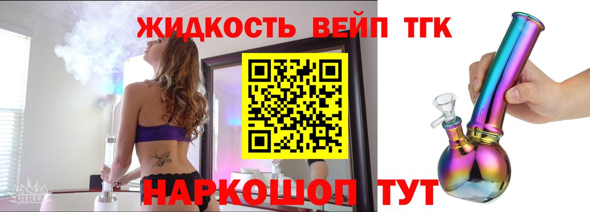 ТГК Wax Темрюк