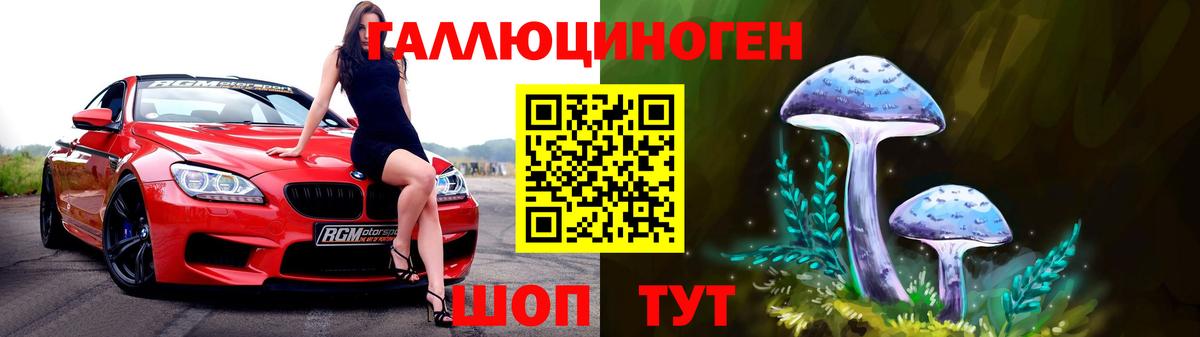 Галлюциногенные грибы прущие грибы  Темрюк 